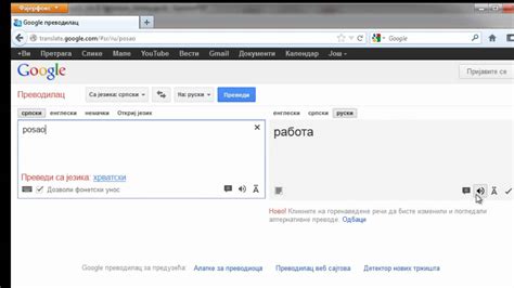 prevod od srpskog na engleski|Google Prevodilac